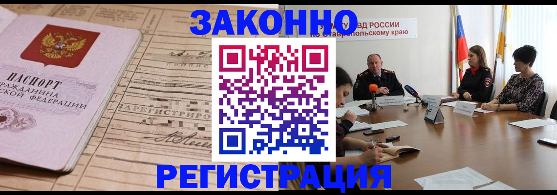 прописка паспорт в Сосновке