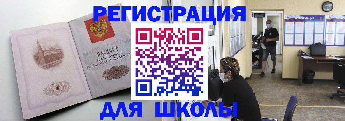 регистрация в Сосновке