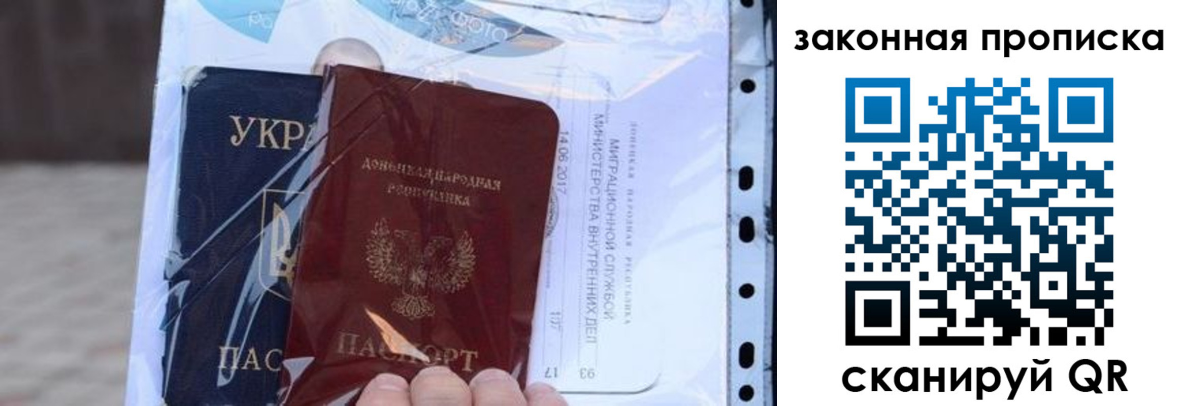 прописка в квартире в Сосновке