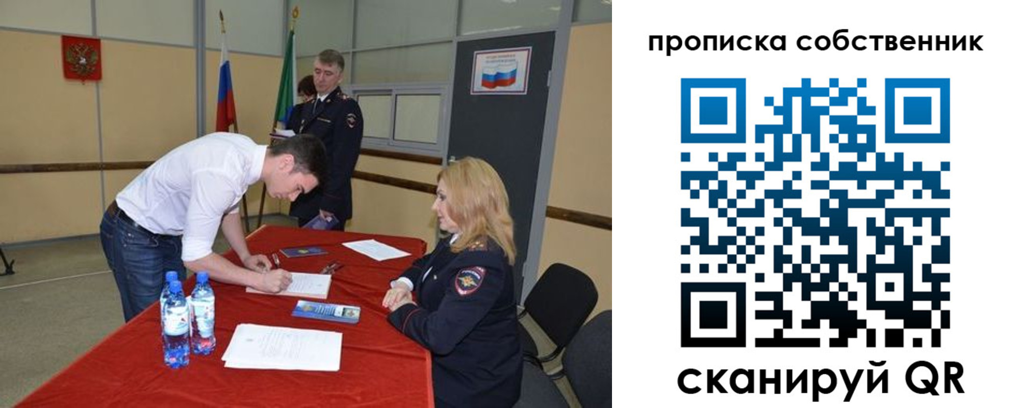 временная регистрация в Сосновке