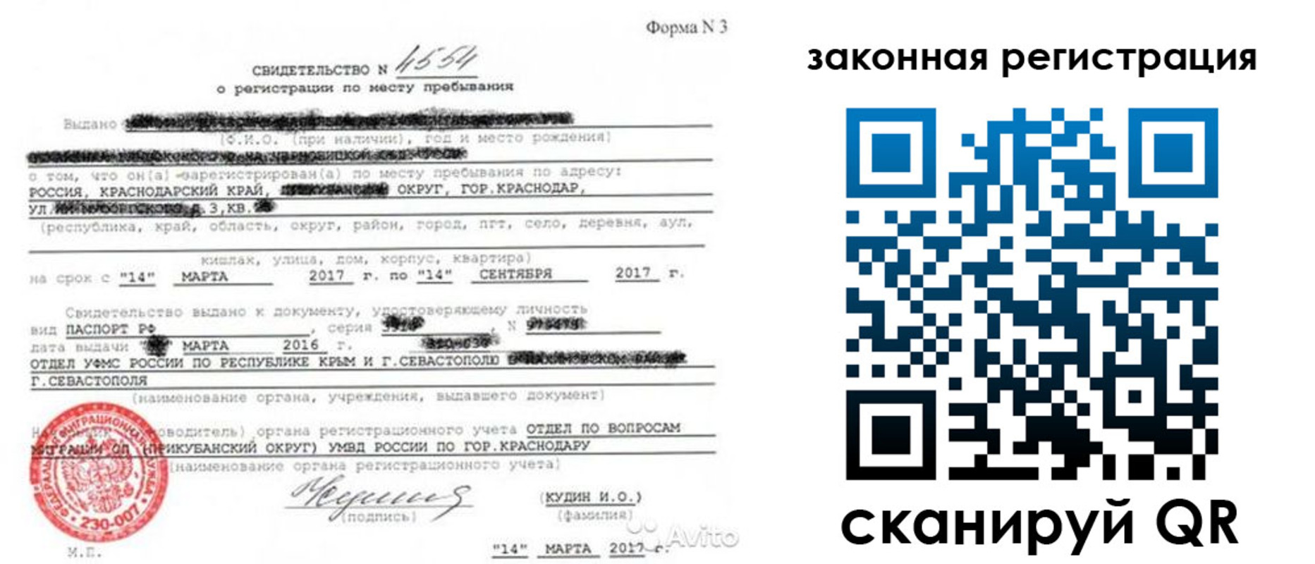 временная регистрация адрес в Сосновке