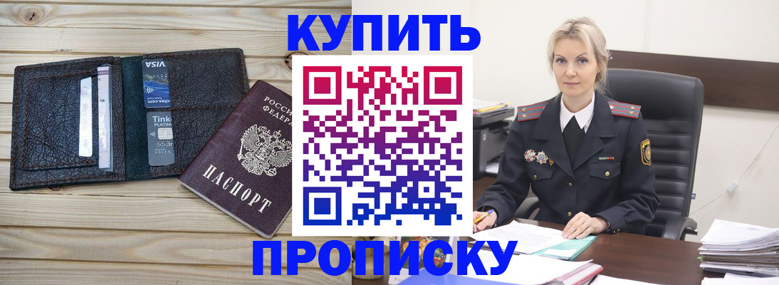 найти адрес прописки в Сосновке