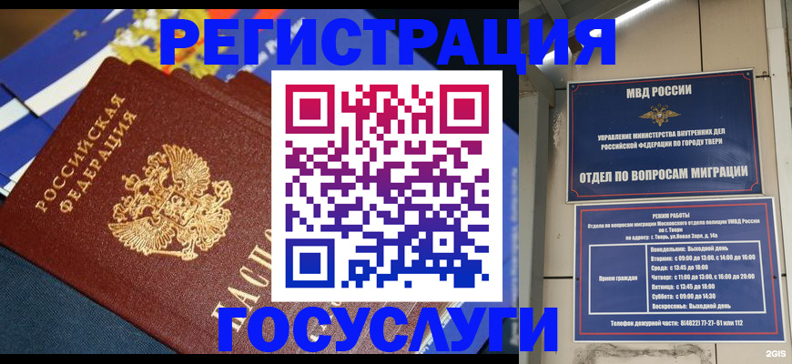 прописка в квартире в Сосновке