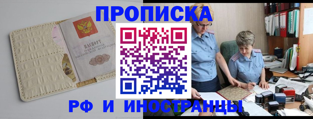 временная регистрация госуслуги в Сосновке