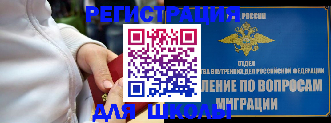 прописка регистрация в Сосновке