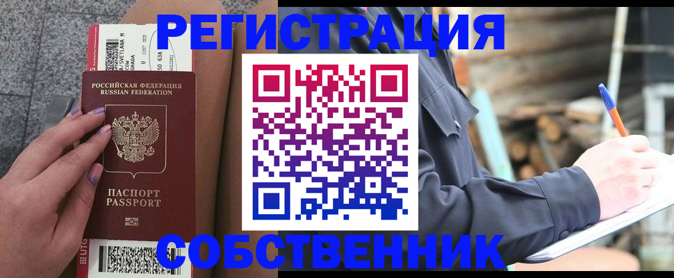 прописка в квартире в Сосновке