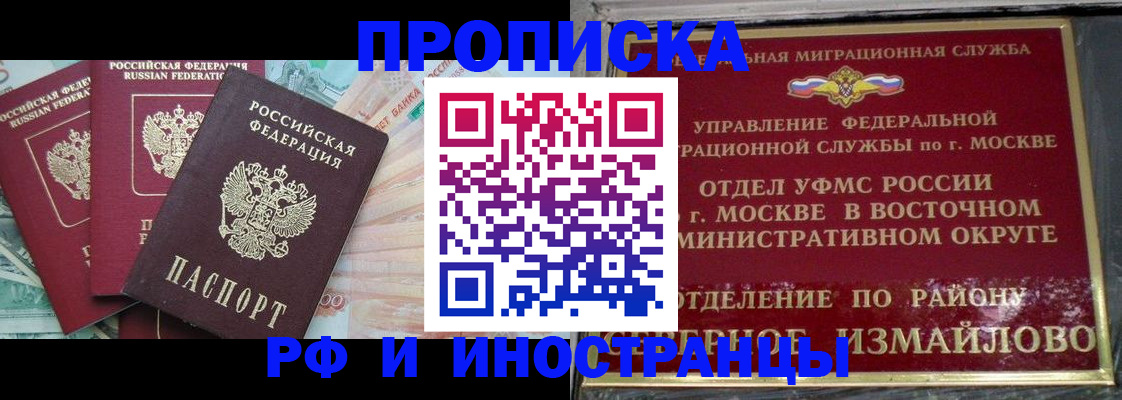 временная регистрация в Сосновке