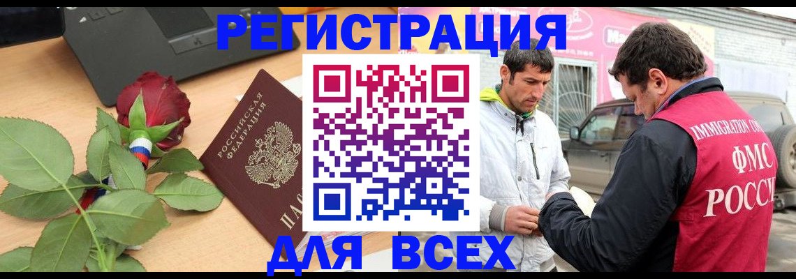 временная регистрация поиск в Сосновке