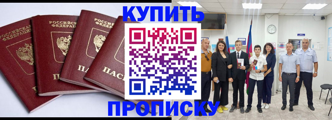 миграционный учет в Сосновке