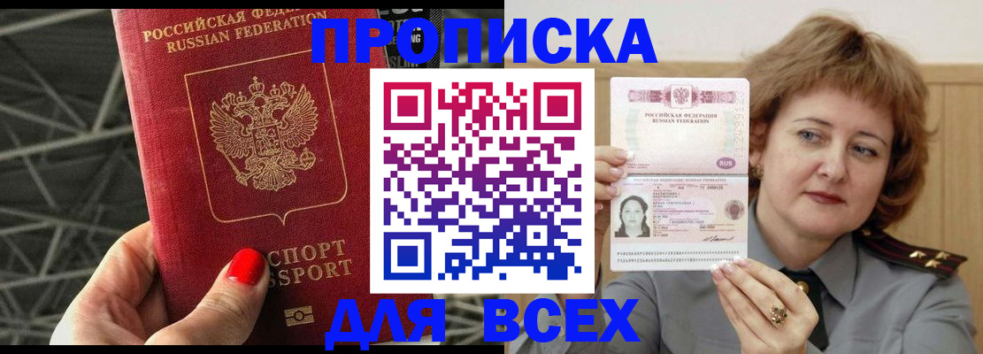 временная регистрация собственник в Сосновке