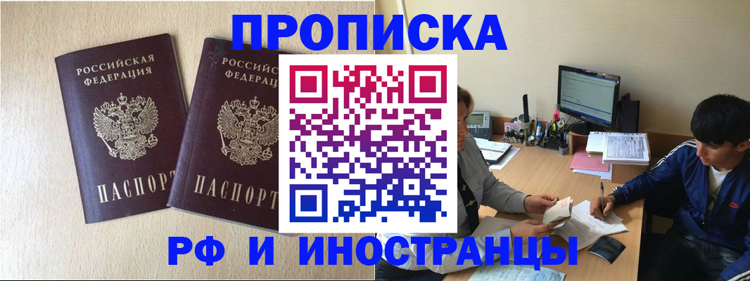 регистрация в Сосновке